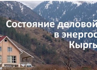 Первое заседание МРГ по разработке Дорожной карты в КР